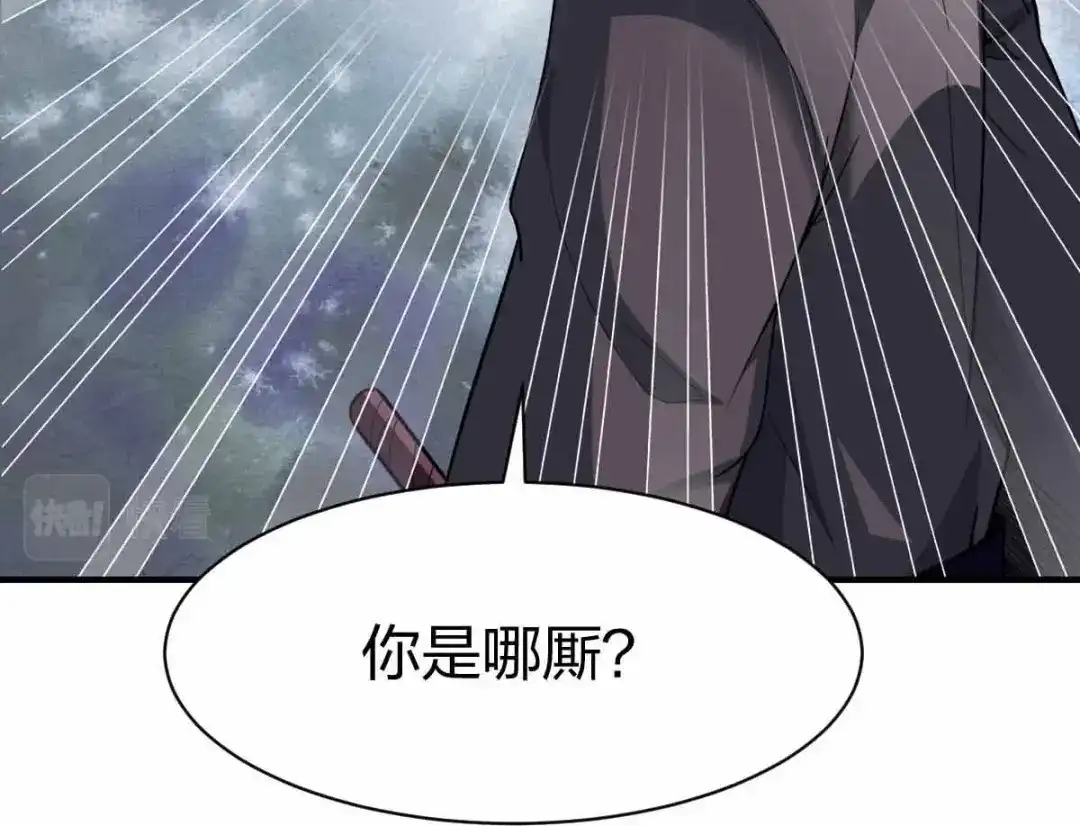 《战鼎》第302话 第33页