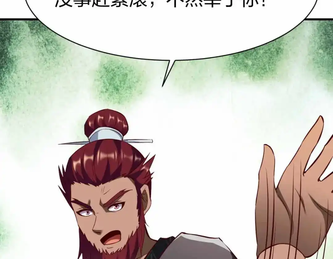 《战鼎》第302话 第39页