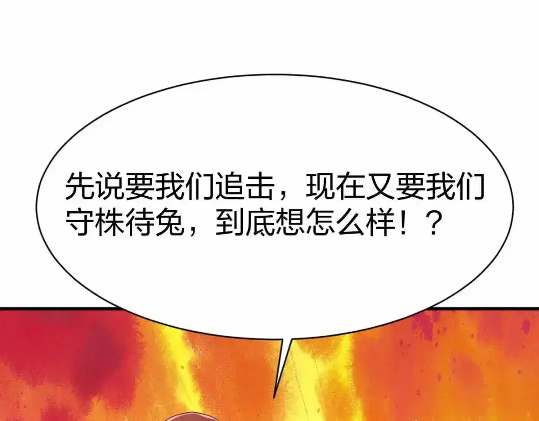 《战鼎》第302话 第6页