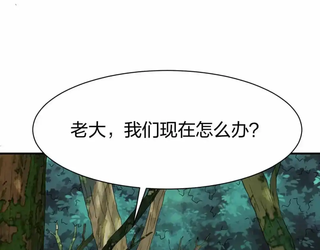 《战鼎》第302话 第21页