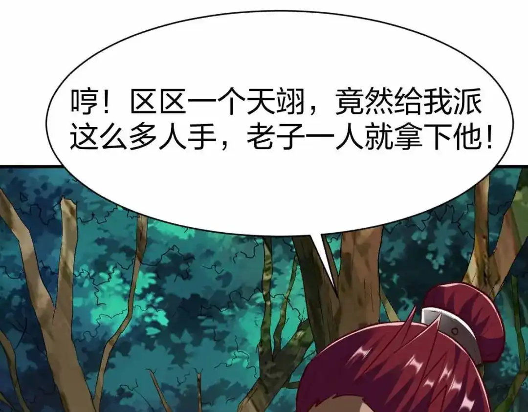 《战鼎》第302话 第10页