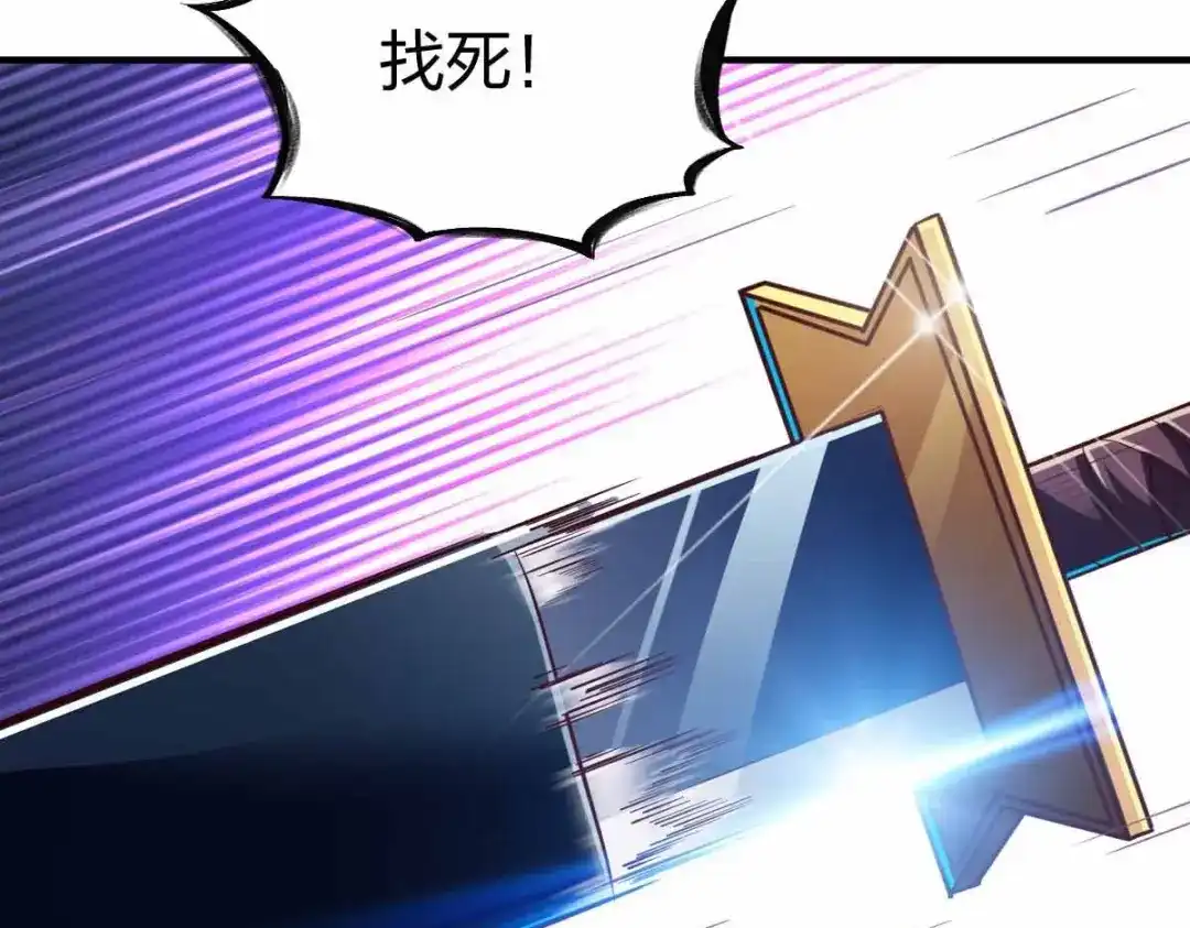 《战鼎》第302话 第112页