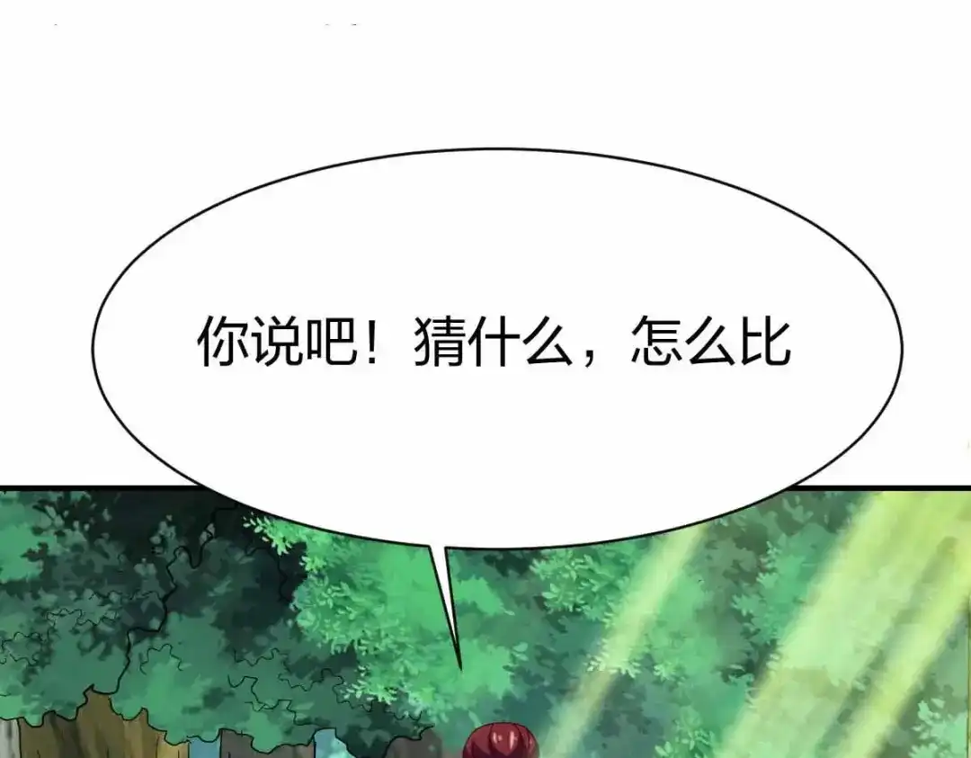 《战鼎》第302话 第58页