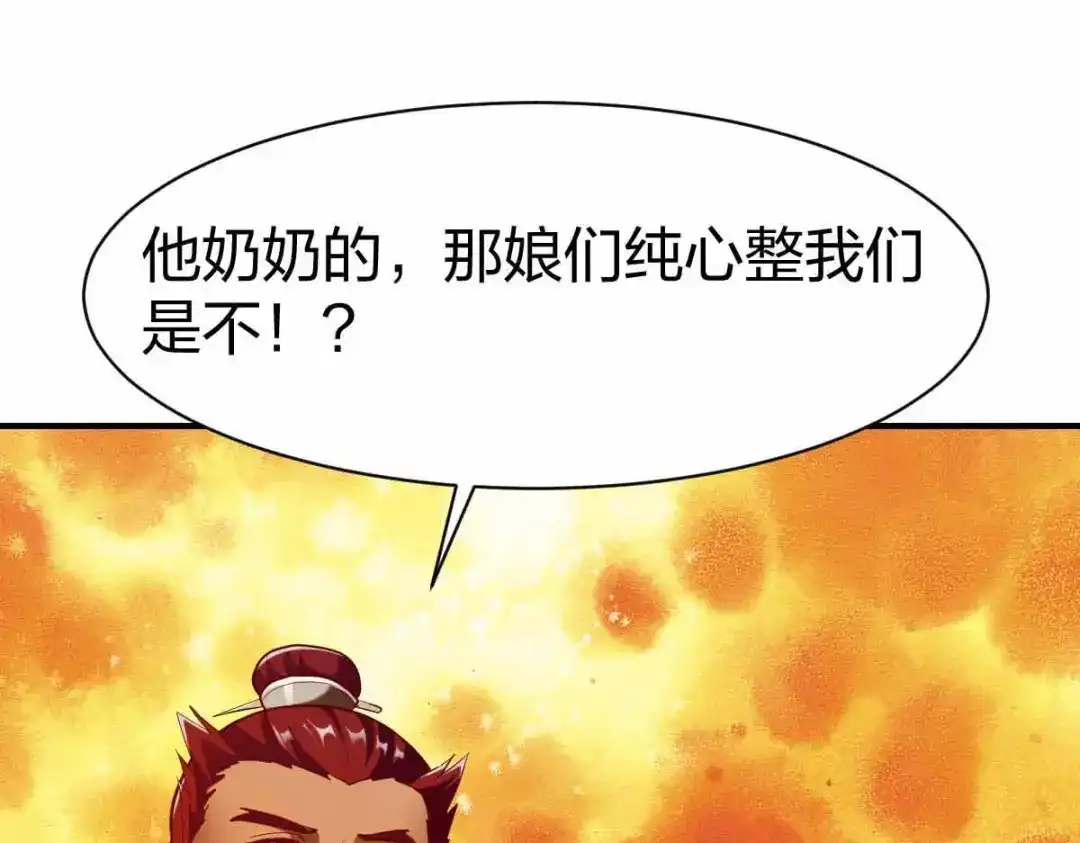 《战鼎》第302话 第3页