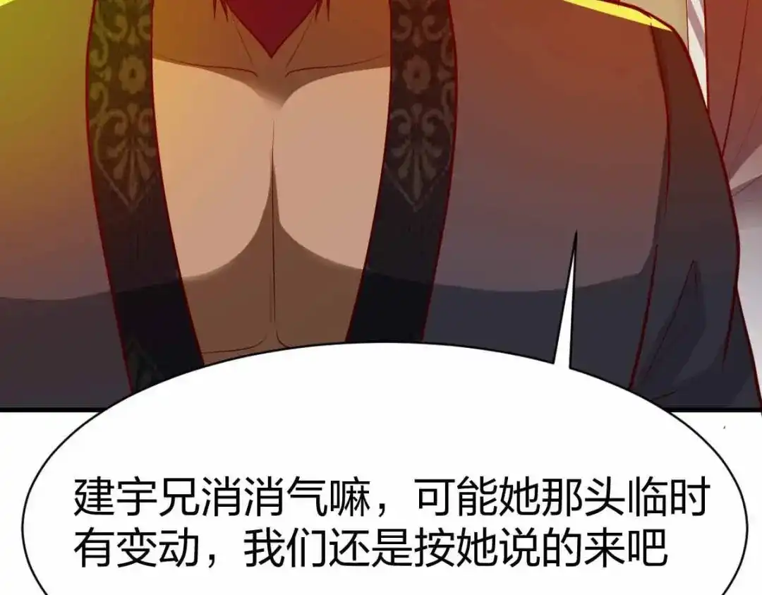 《战鼎》第302话 第8页