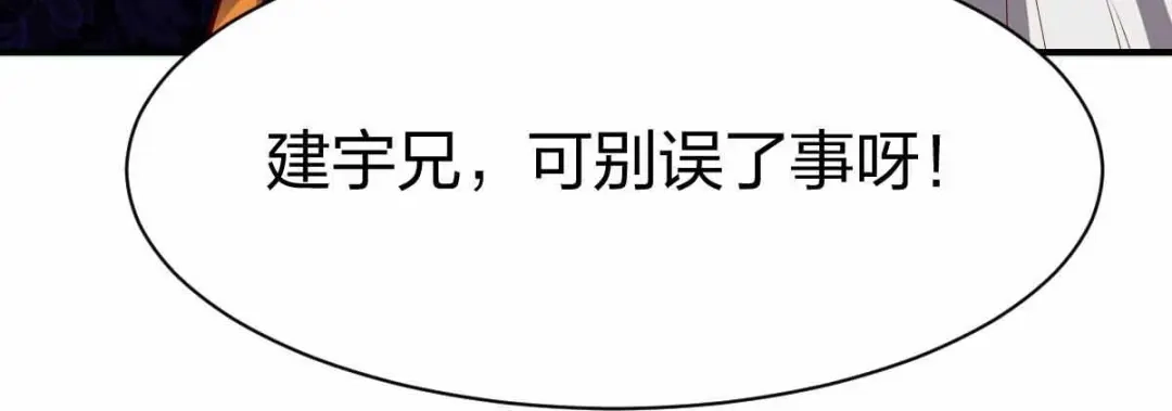《战鼎》第302话 第49页
