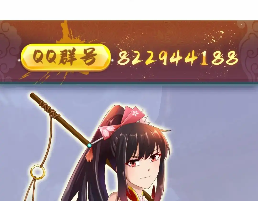 《战鼎》第302话 第119页