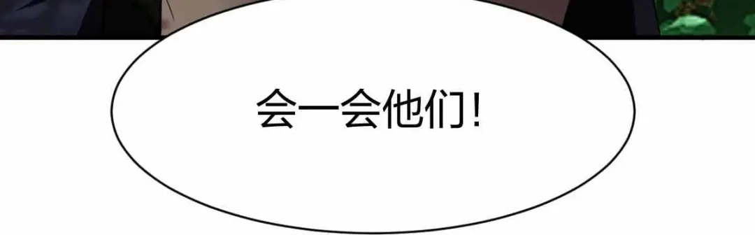 《战鼎》第302话 第27页