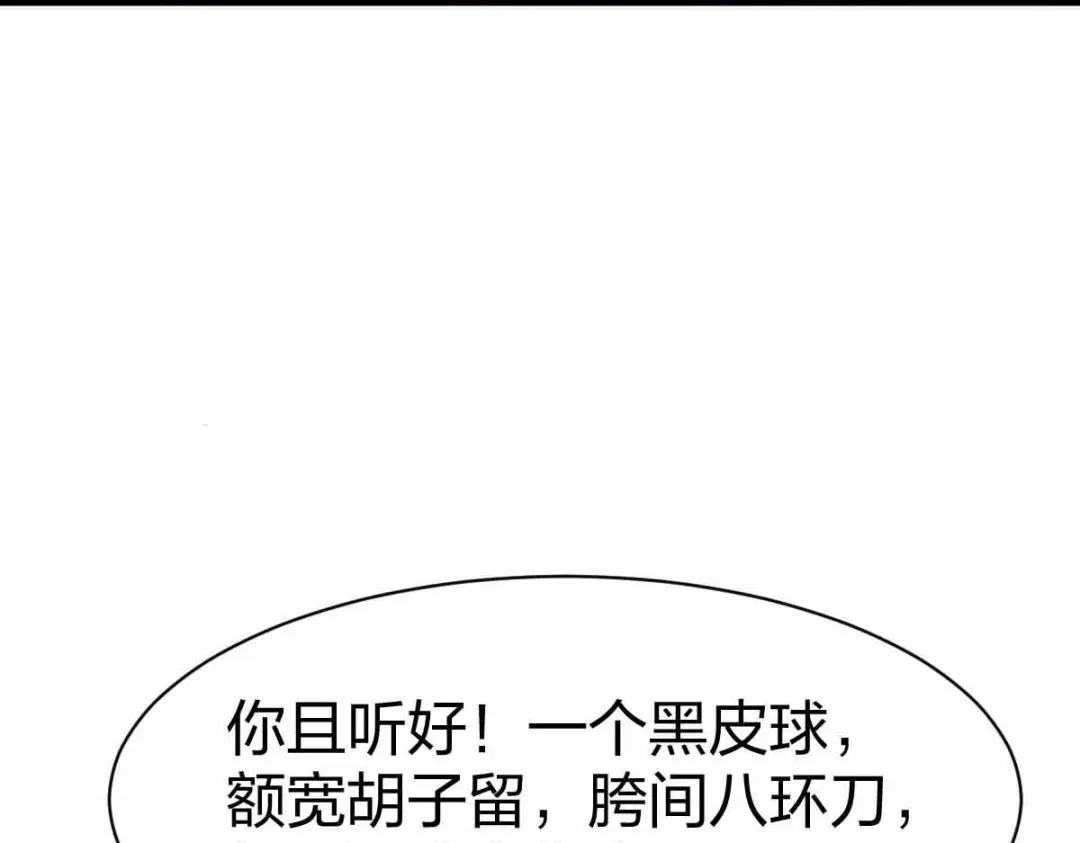《战鼎》第302话 第94页