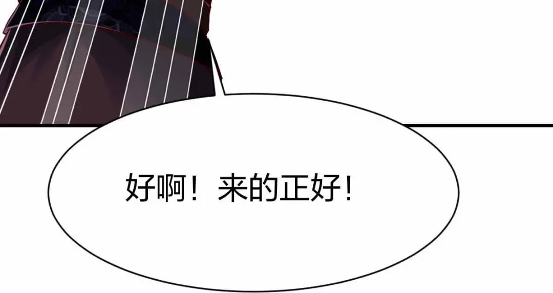 《战鼎》第302话 第118页