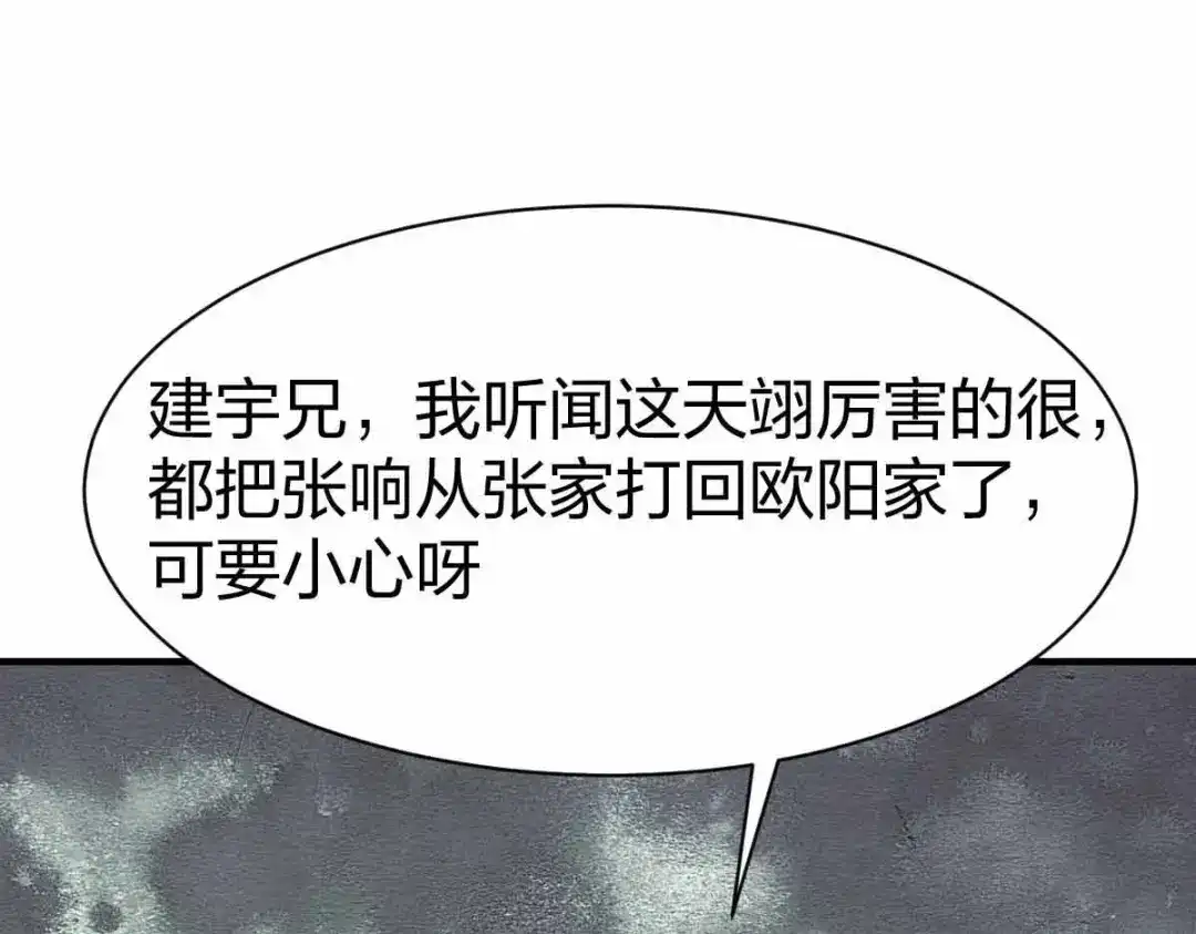 《战鼎》第302话 第13页