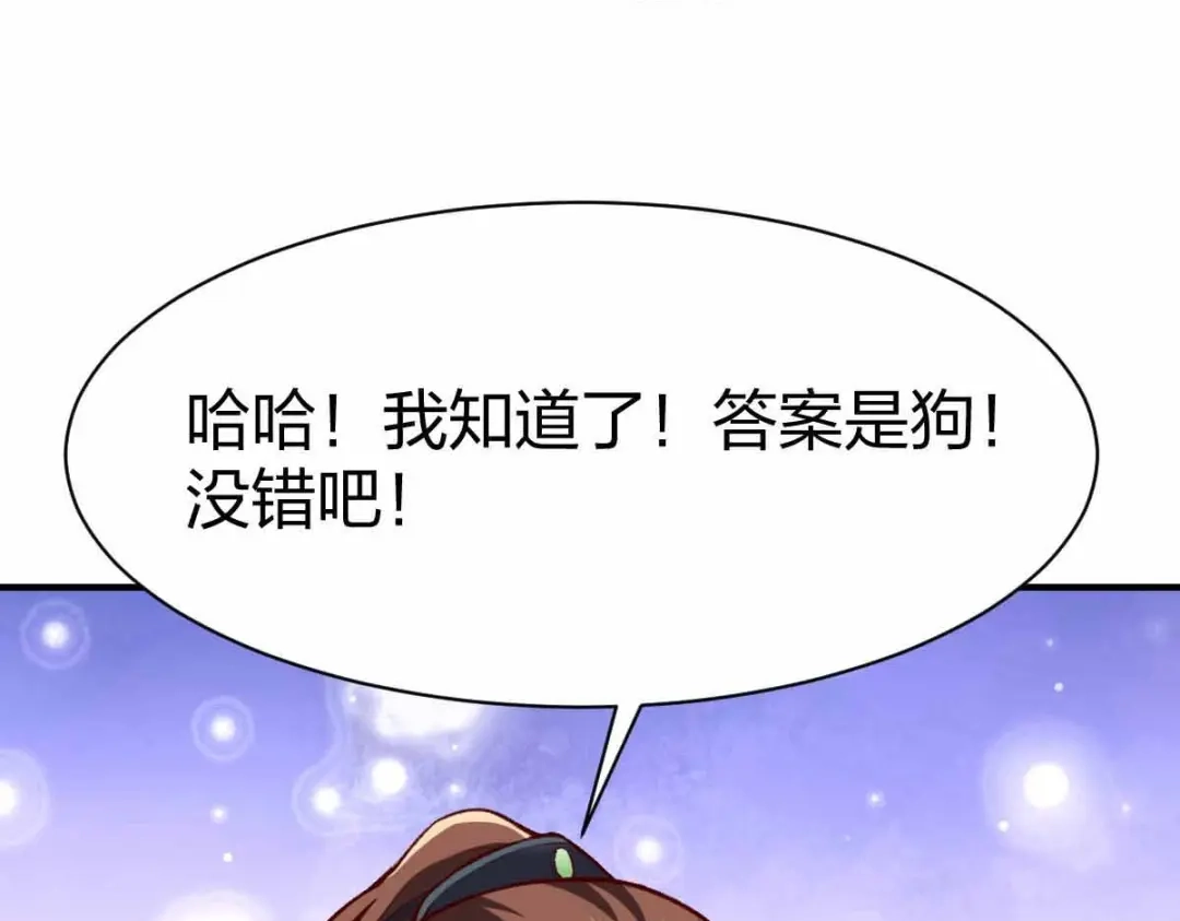 《战鼎》第302话 第87页