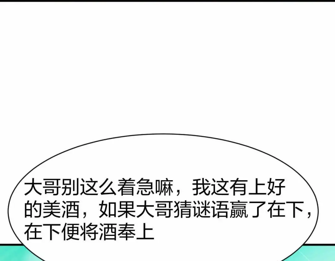 《战鼎》第302话 第42页