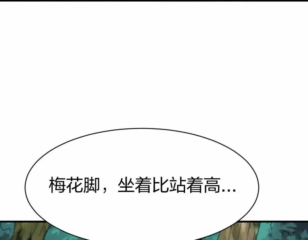 《战鼎》第302话 第83页