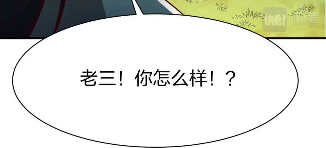 《战鼎》第303话 第82页