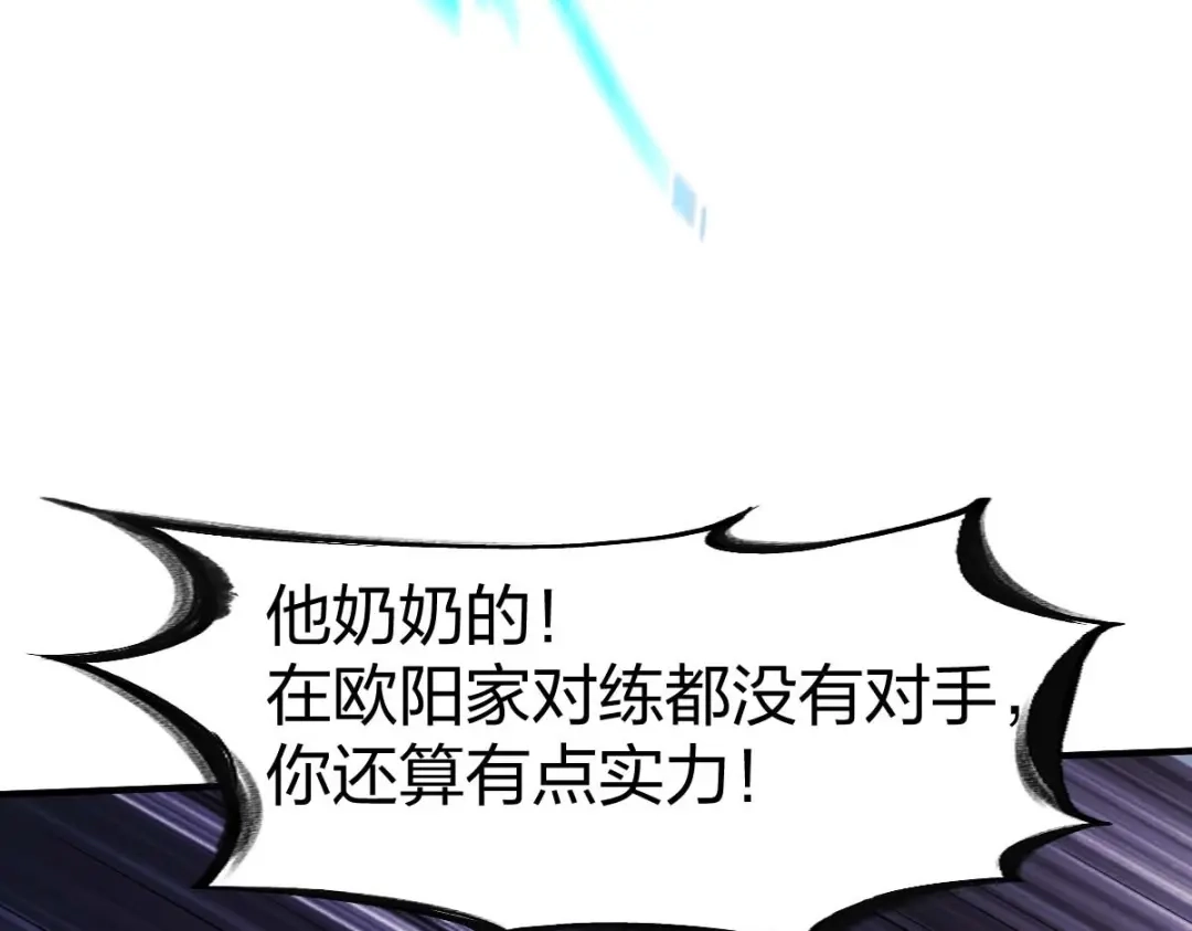 《战鼎》第303话 第48页