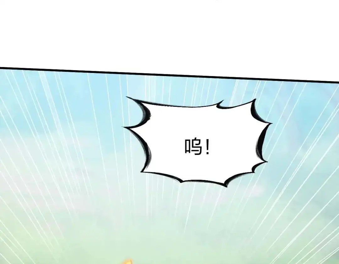 《战鼎》第303话 第71页