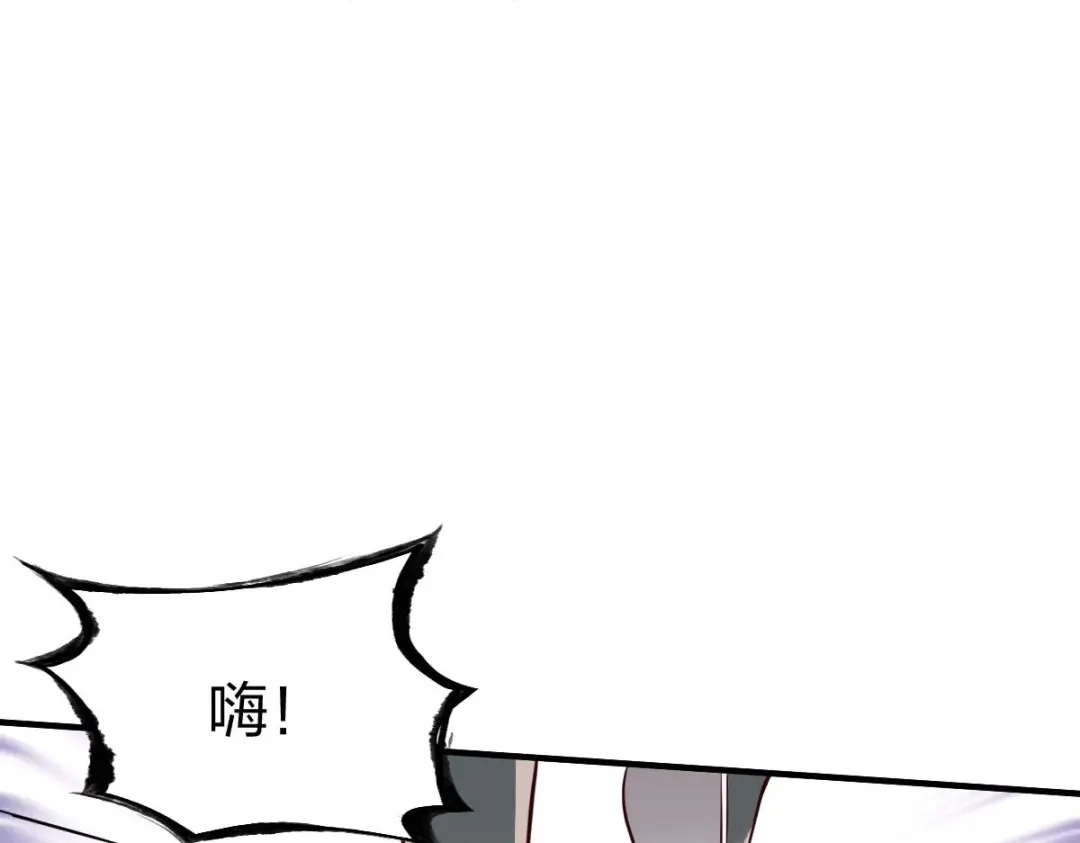 《战鼎》第303话 第75页