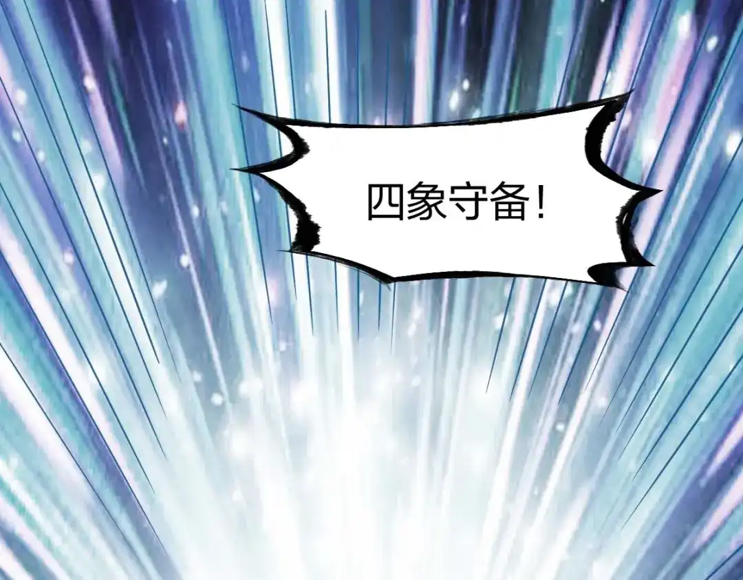 《战鼎》第303话 第128页