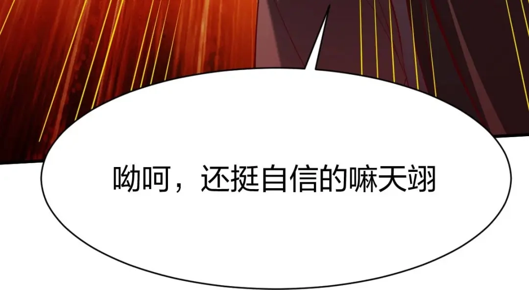 《战鼎》第303话 第39页