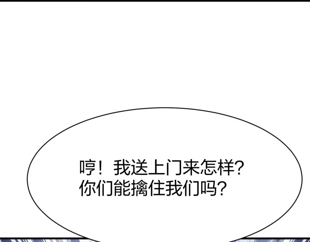 《战鼎》第303话 第29页