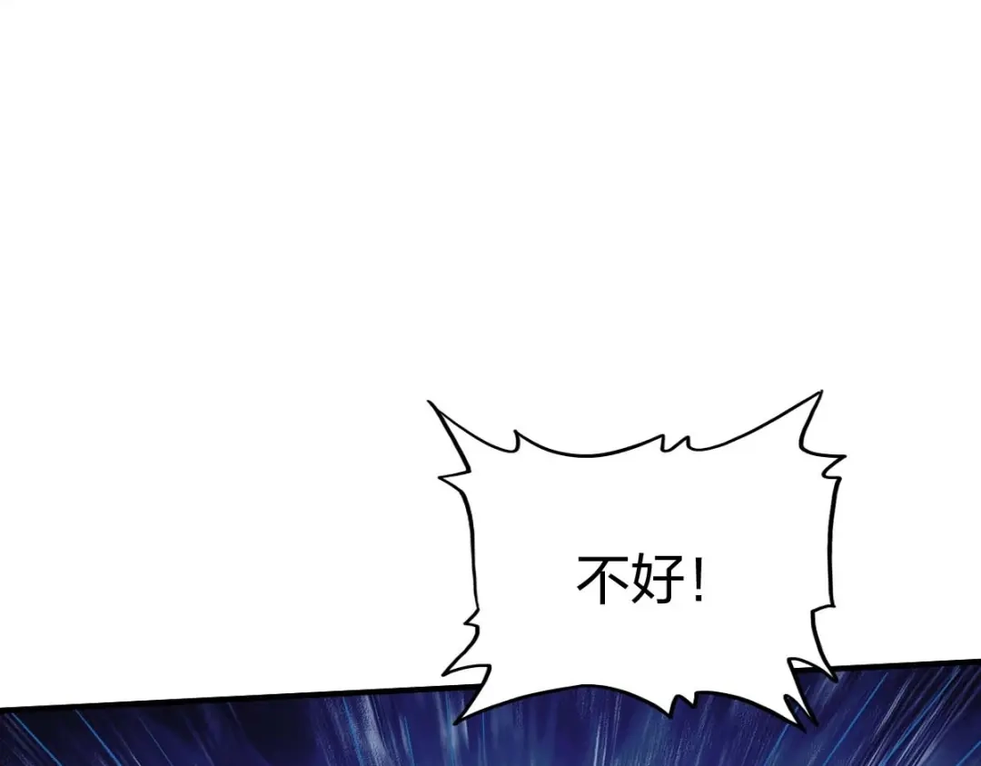 《战鼎》第303话 第63页