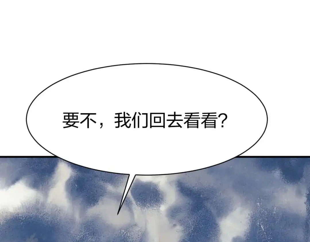 《战鼎》第303话 第10页