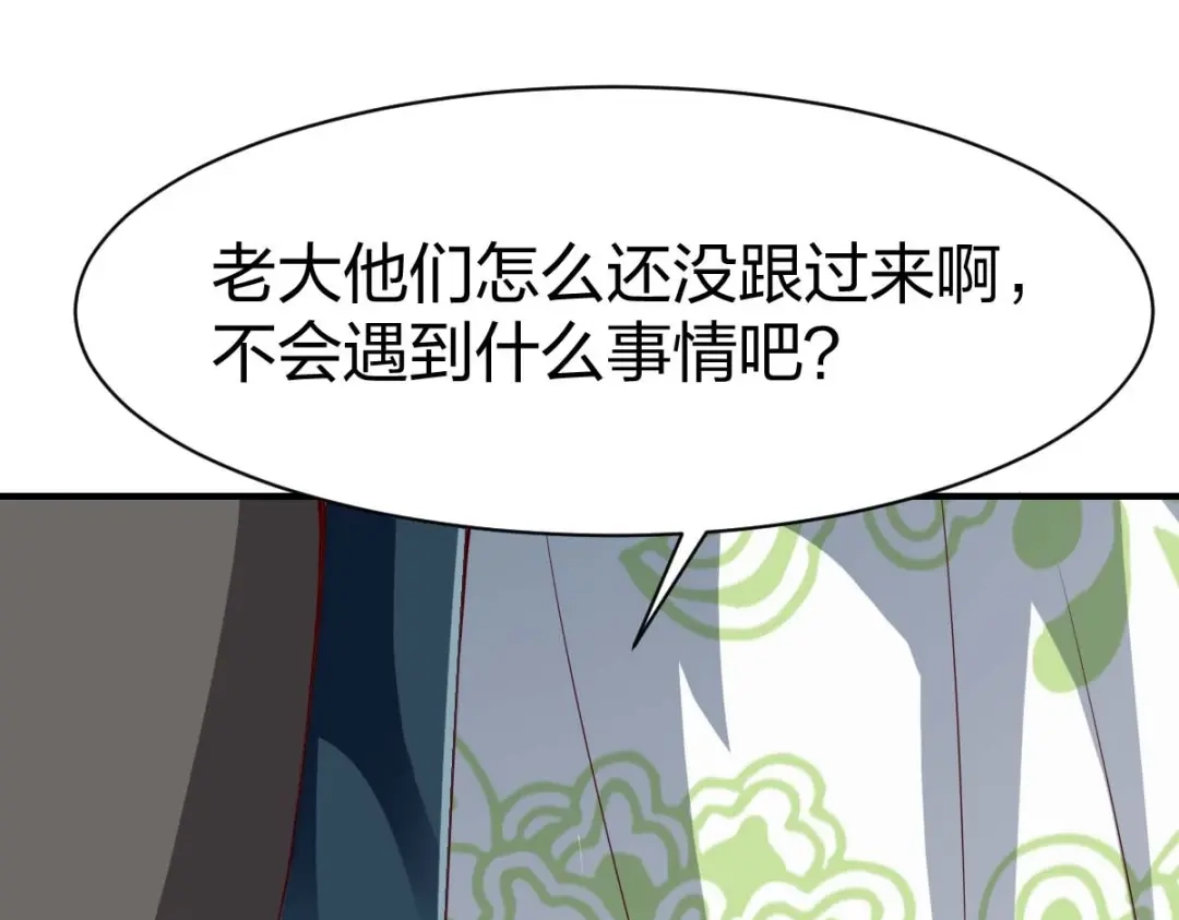 《战鼎》第303话 第3页