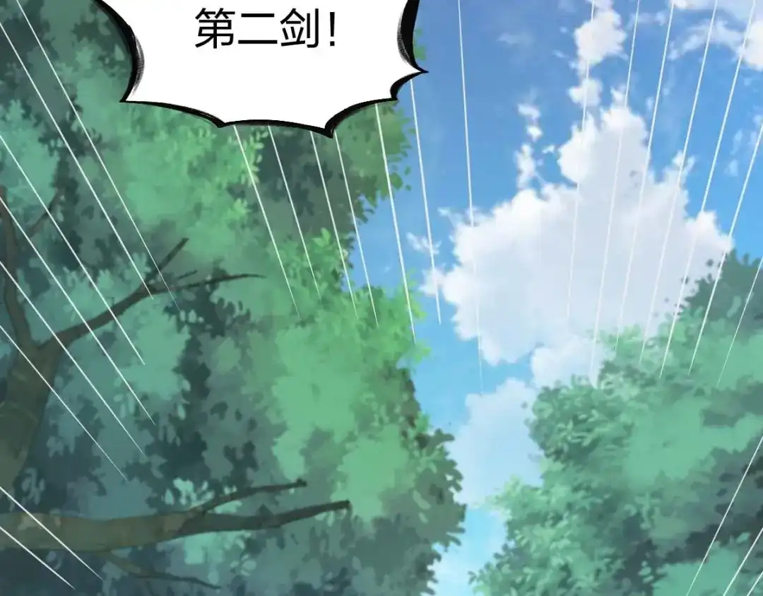 《战鼎》第303话 第120页