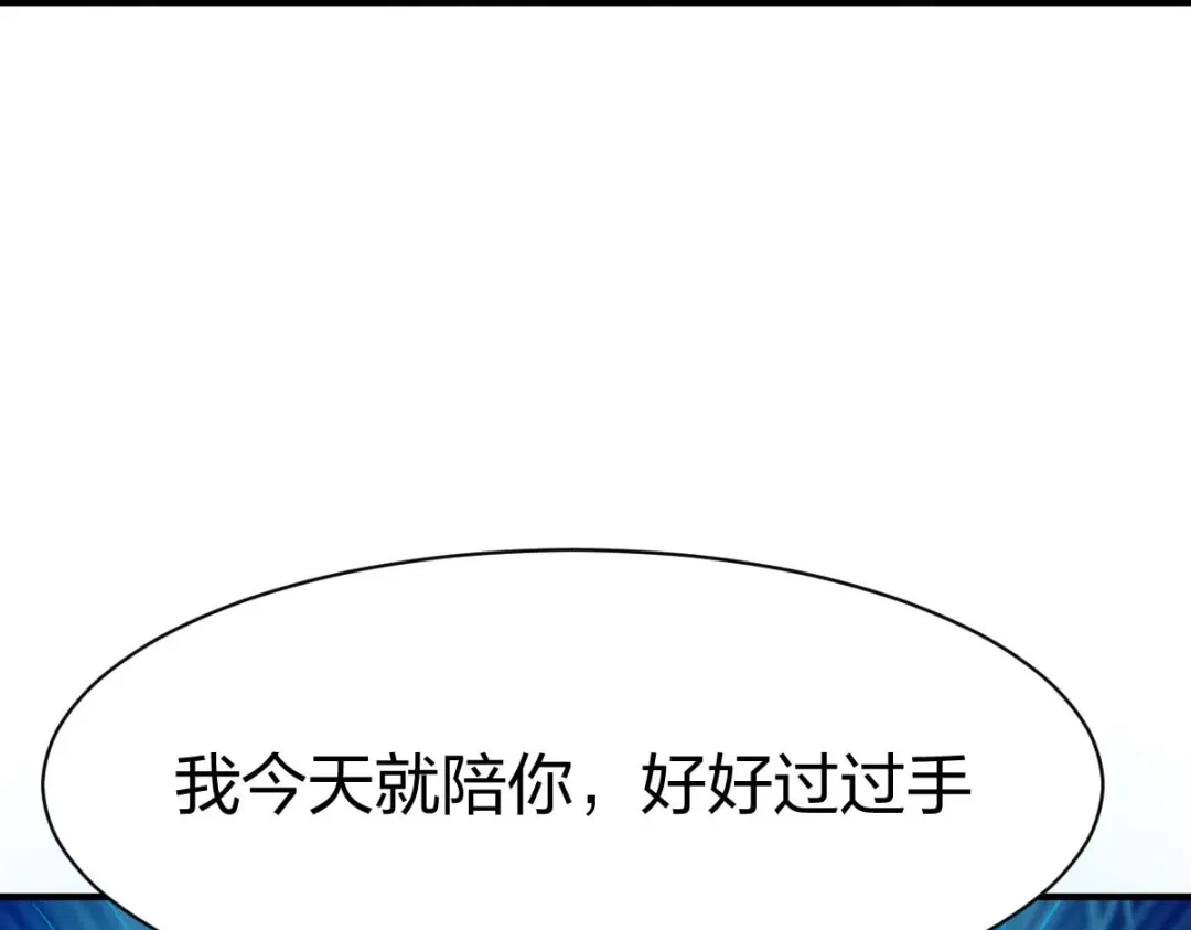 《战鼎》第303话 第90页