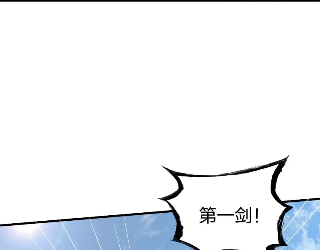 《战鼎》第303话 第101页
