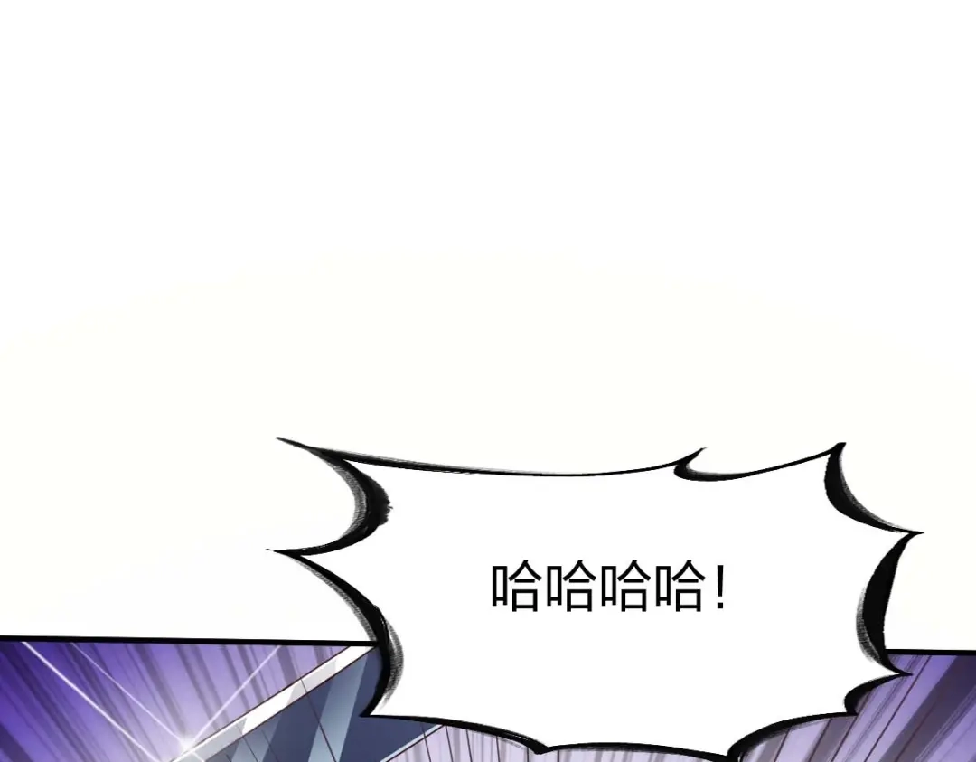 《战鼎》第303话 第43页