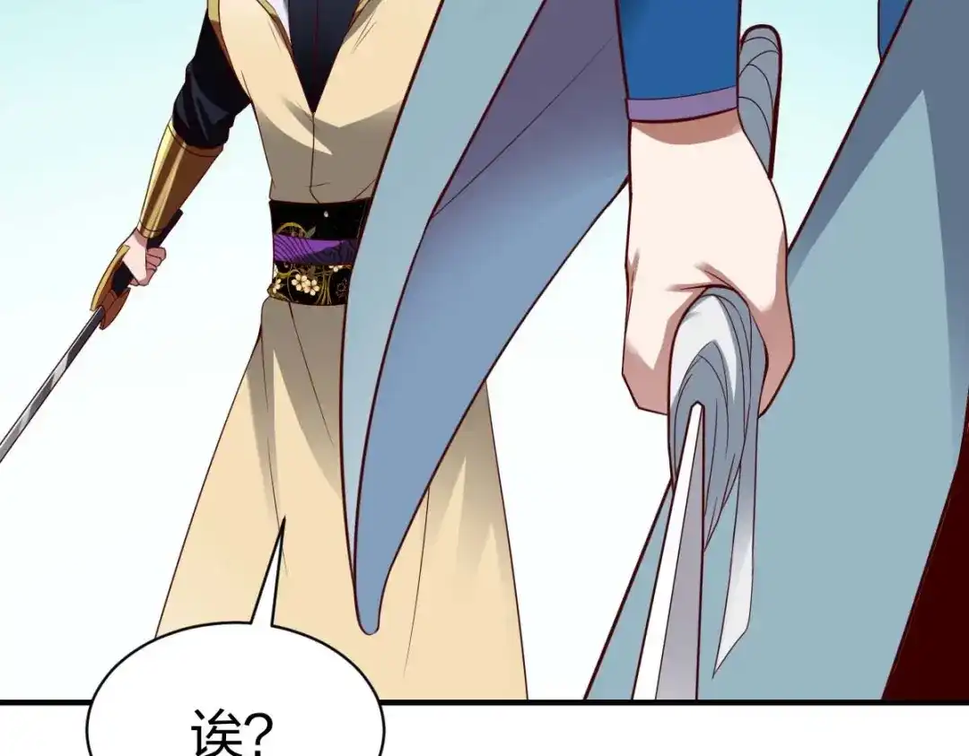 《战鼎》第303话 第85页