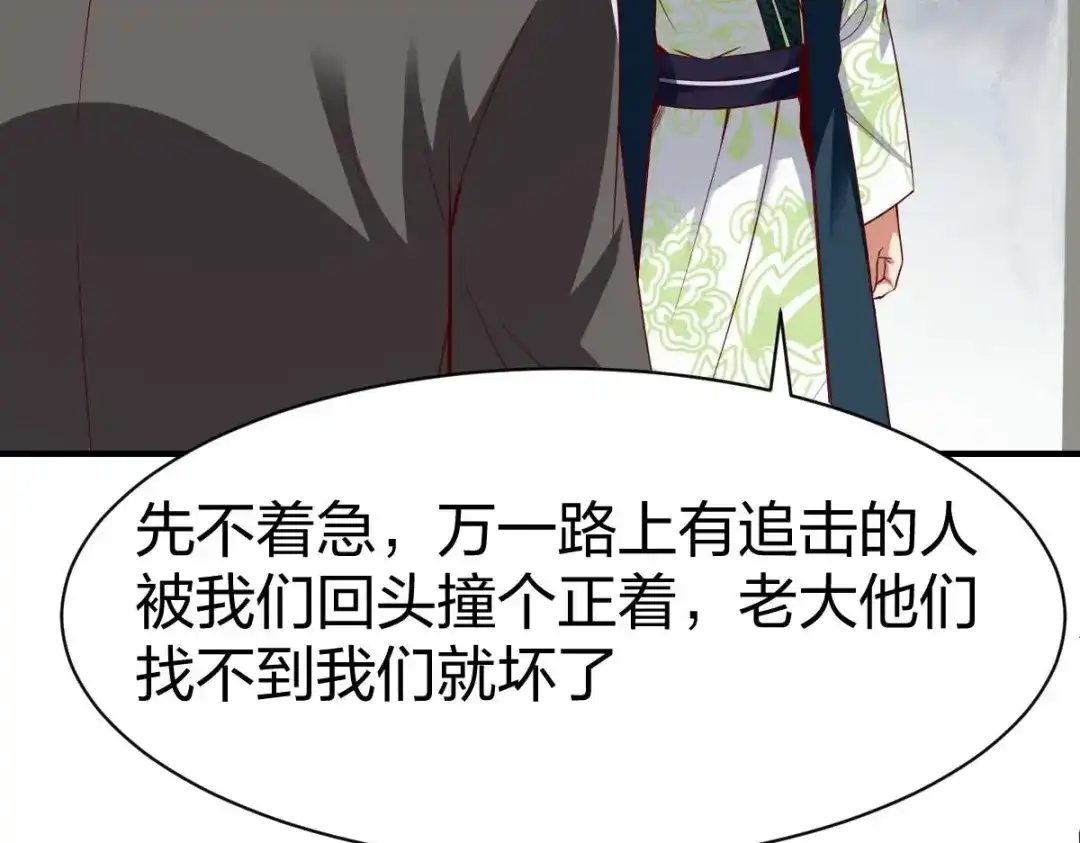 《战鼎》第303话 第12页