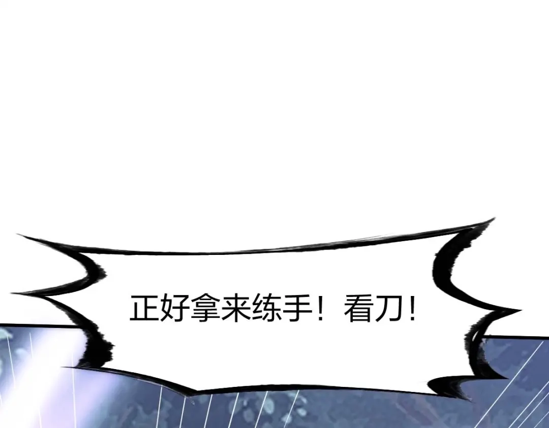 《战鼎》第303话 第52页