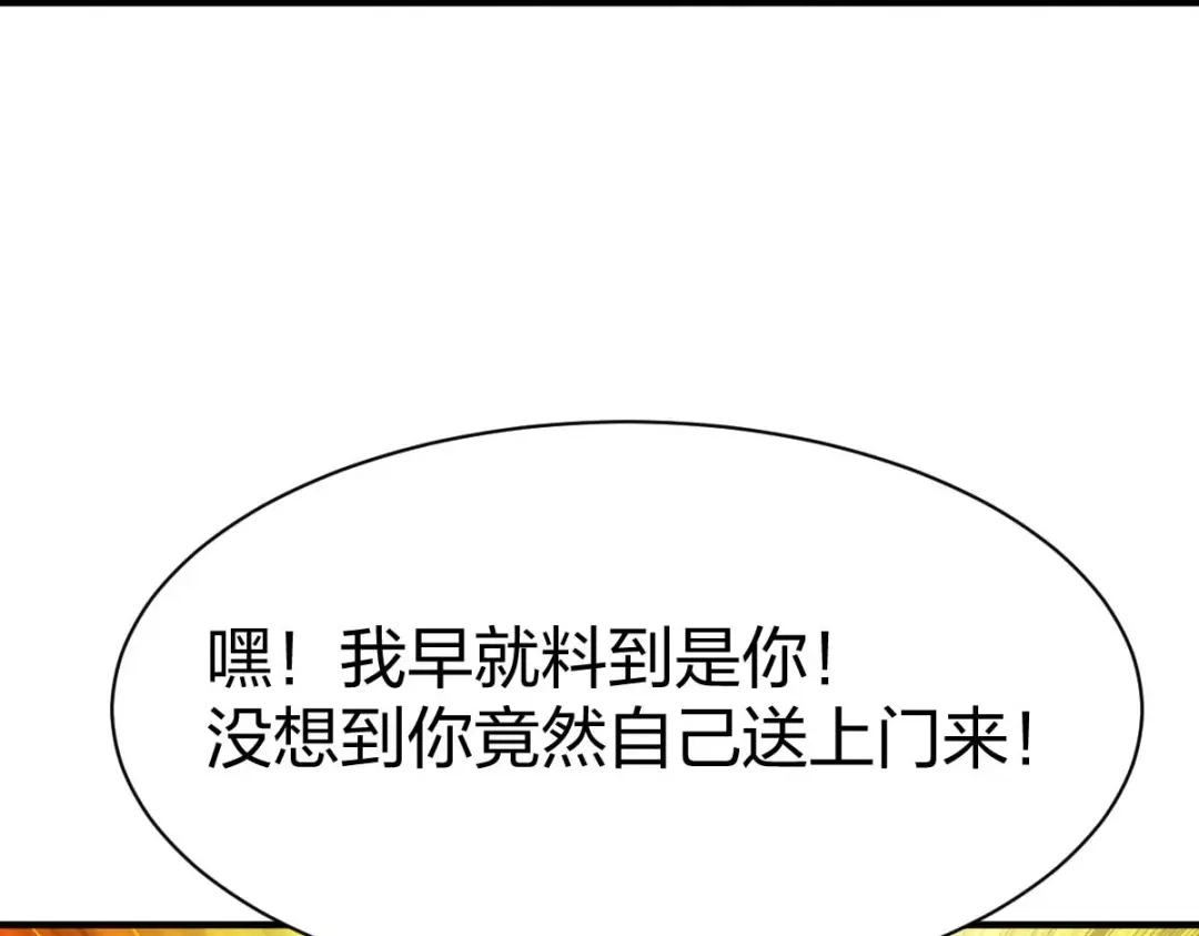 《战鼎》第303话 第25页