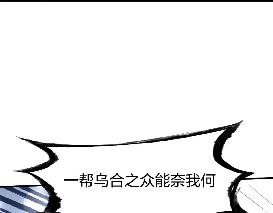 《战鼎》第303话 第32页