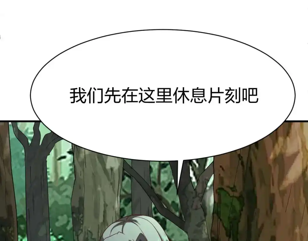 《战鼎》第303话 第14页