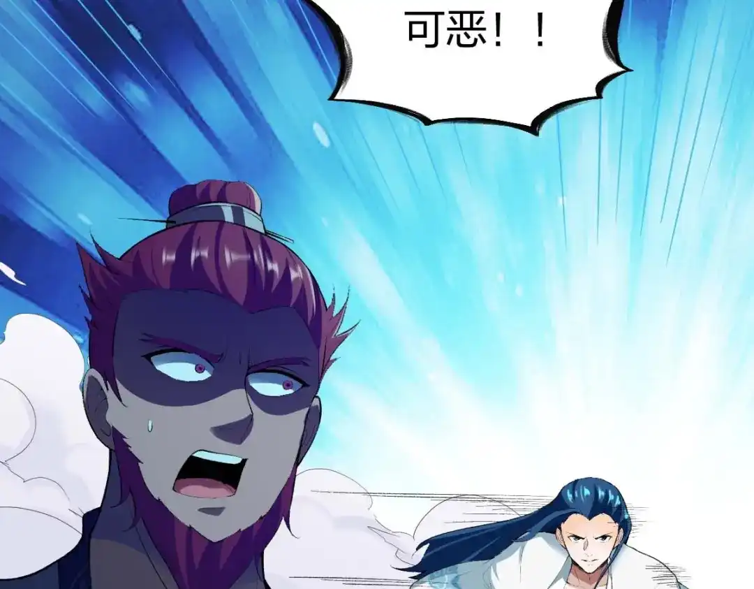 《战鼎》第303话 第124页