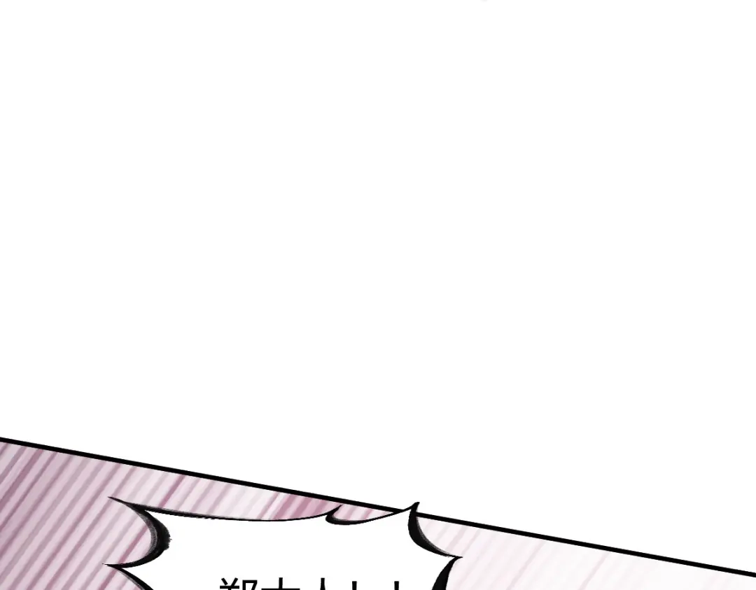 《战鼎》第304话 第103页