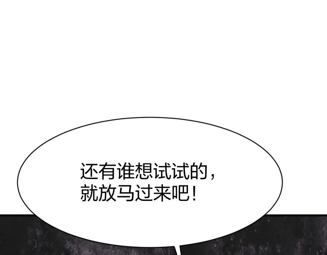 《战鼎》第304话 第110页
