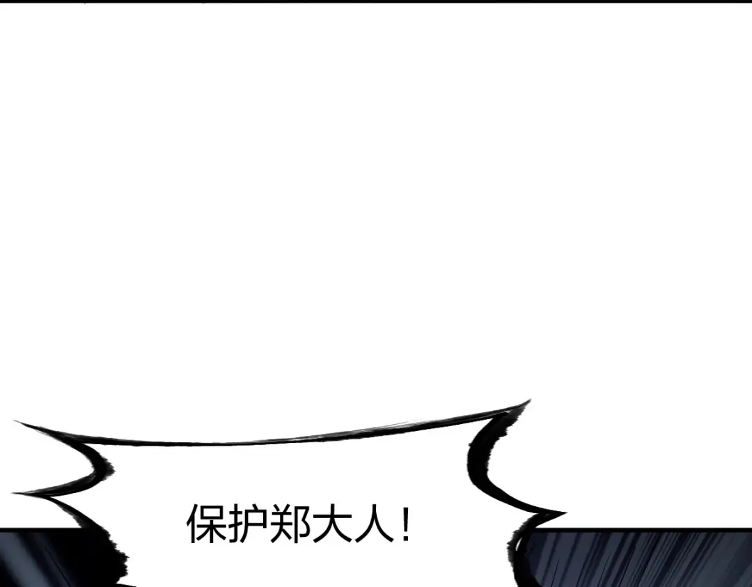 《战鼎》第304话 第74页