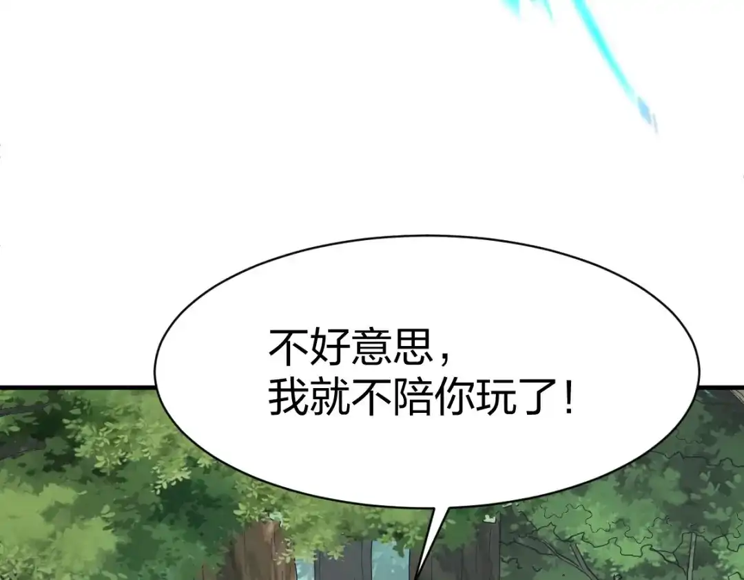 《战鼎》第304话 第45页