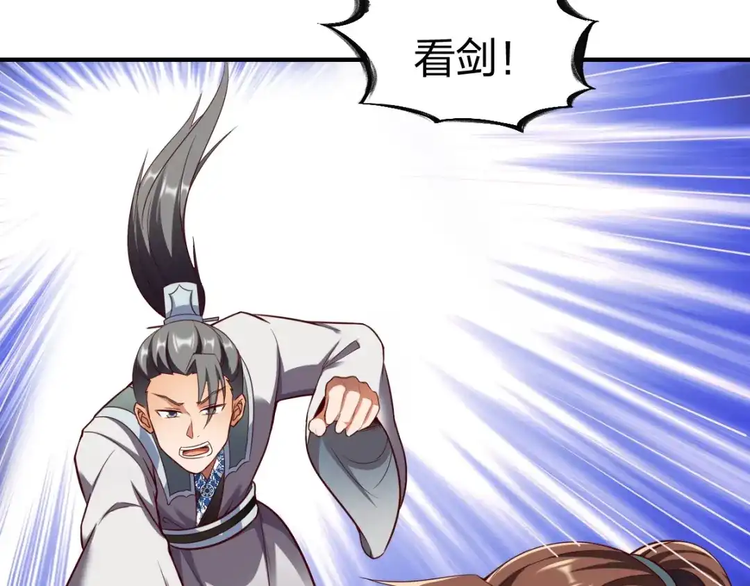 《战鼎》第304话 第42页
