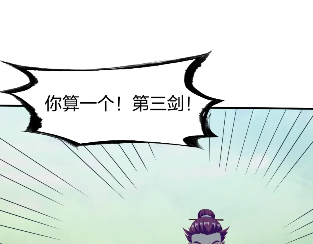 《战鼎》第304话 第15页