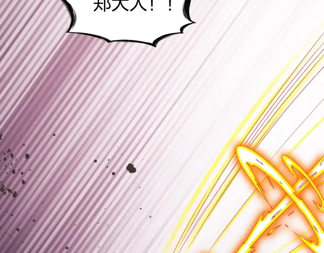 《战鼎》第304话 第104页
