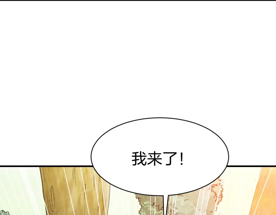 《战鼎》第304话 第117页