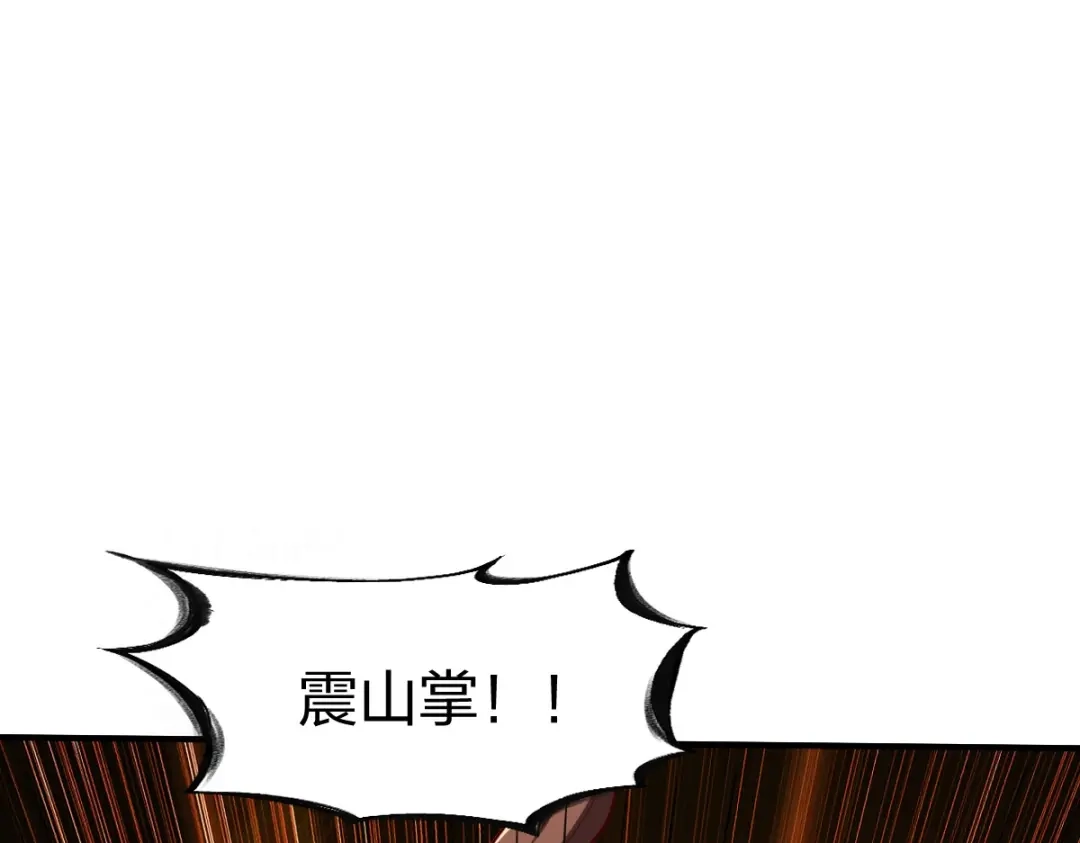 《战鼎》第304话 第63页