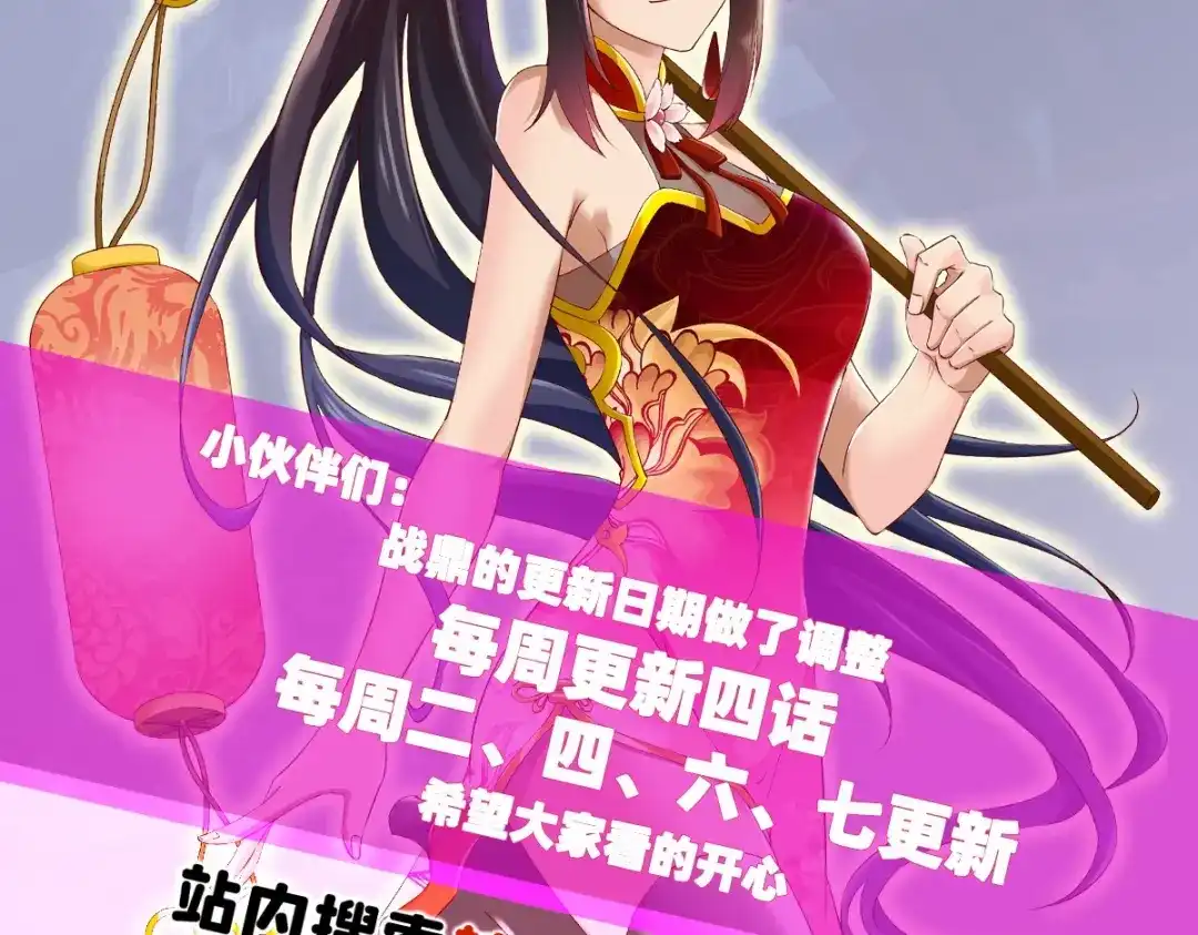 《战鼎》第304话 第122页