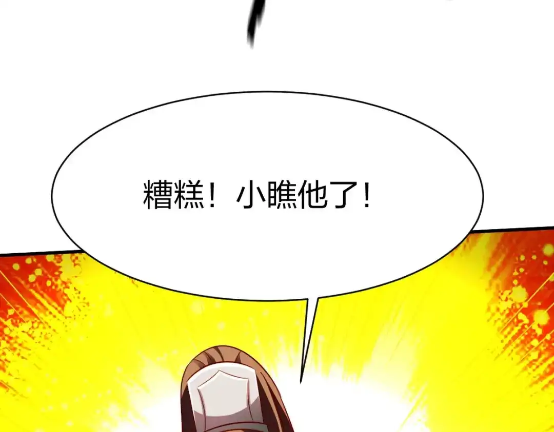 《战鼎》第304话 第53页